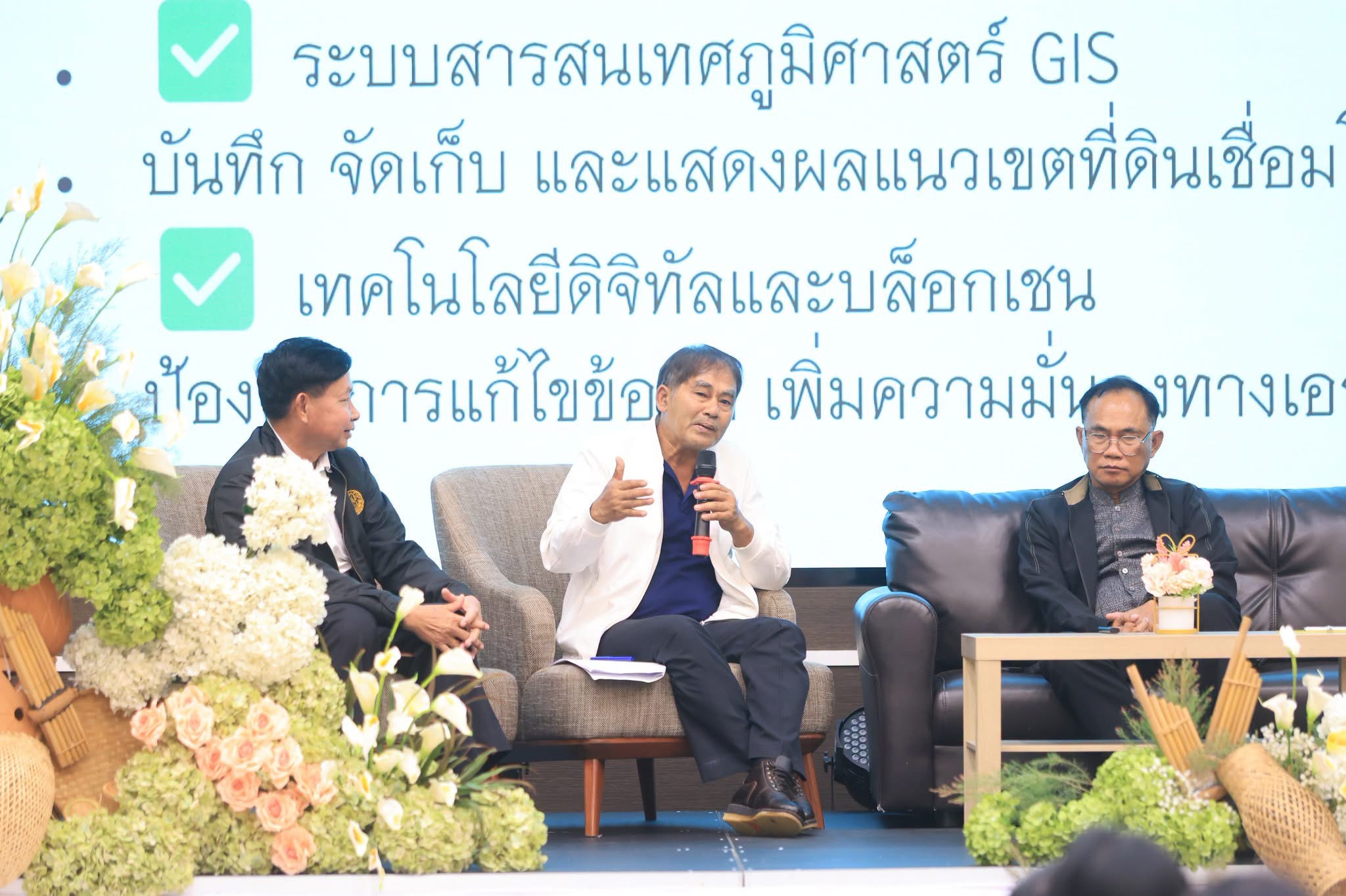 title - การยกระดับประสิทธิภาพการดำเนินงานจัดที่ดินและกองทุนการปฏิรูปที่ดินเพื่อเกษตรกรรม เพื่อเตรียมความพร้อมการดำเนินงานและการประเมินผลทุนหมุนเวียนปีงบประมาณ พ.ศ. 2570
